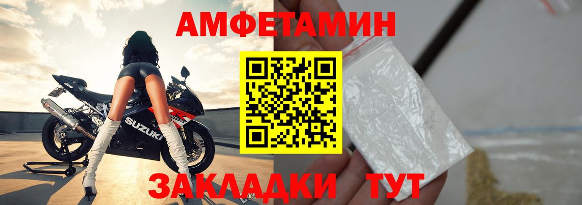 Мурманск  Amphetamine  Вход с VPN  АМФЕТАМИН  Amphetamine VHQ 