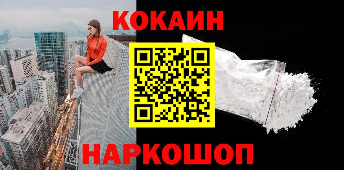 COCAIN 98% Мурманск