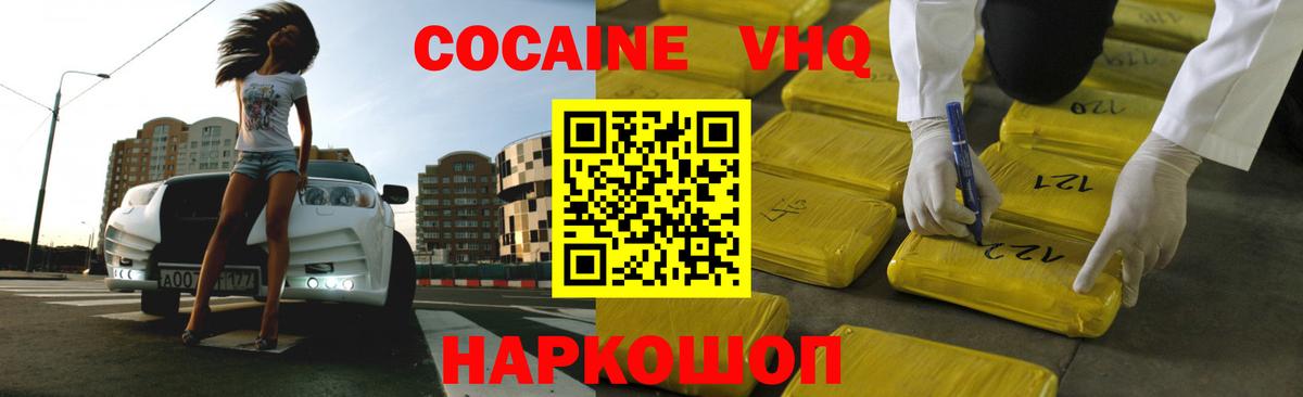 Cocaine 98%  COCAIN 99%  Вход с VPN  Мурманск 