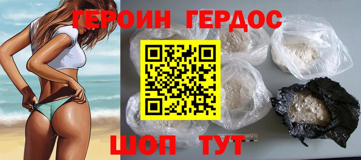 Героин хмурый Мурманск