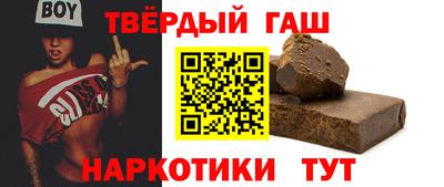 гашишное масло Тулун