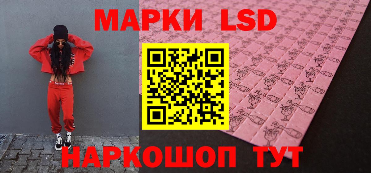 Лсд 25 экстази кислота Мурманск