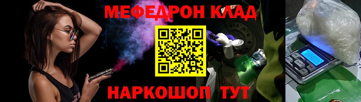 Мефедрон 4 MMC  Меф mephedrone  Вход с VPN  МЯУ-МЯУ  Мурманск 