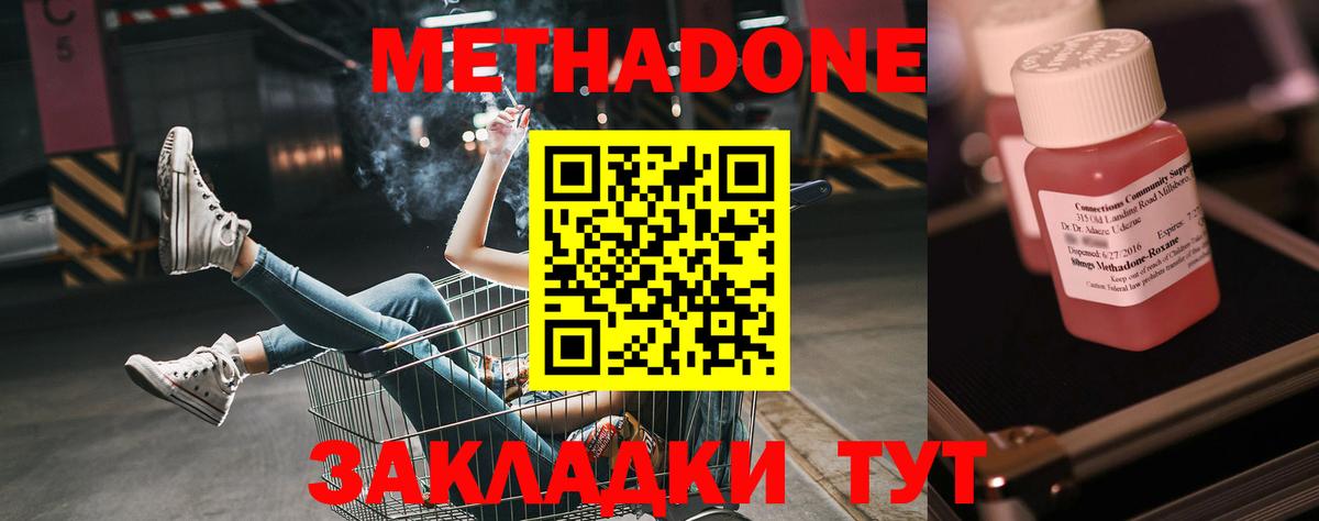 нарко площадка Telegram  Метадон VHQ  Вход с VPN  Мурманск 