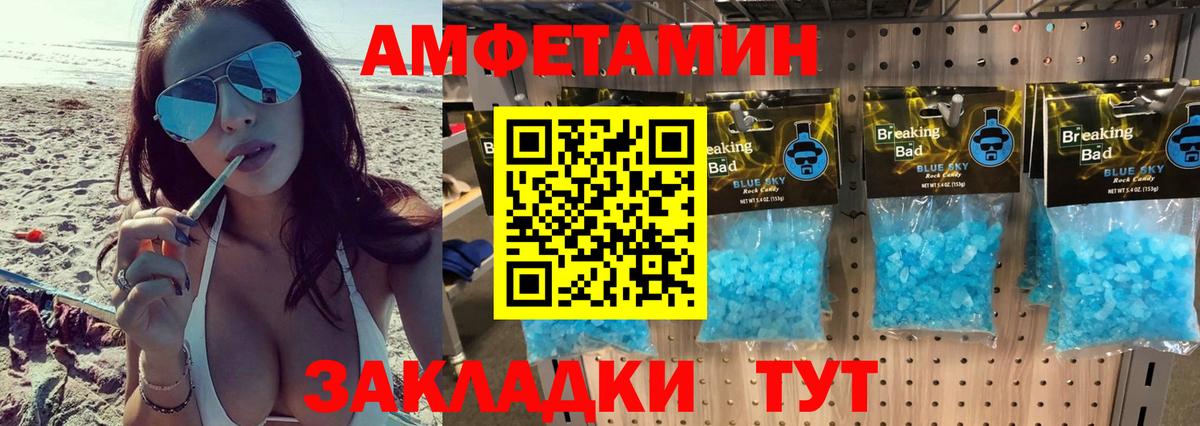 МЕТАМФЕТАМИН витя  Вход с VPN  Мурманск 