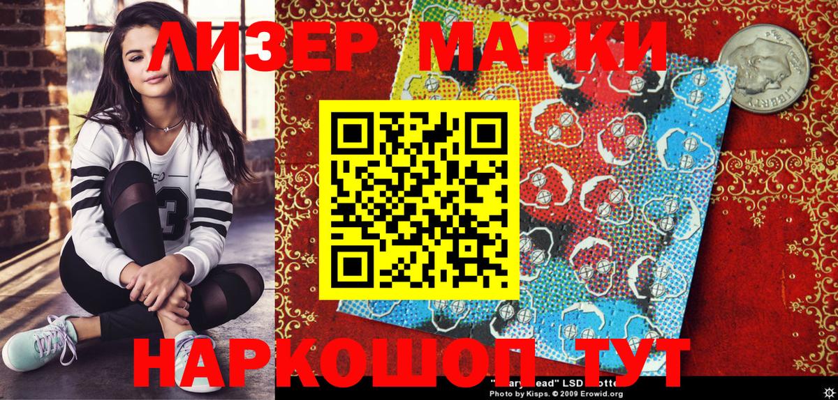 Марки N-bome 1,5мг  Вход с VPN  Мурманск 