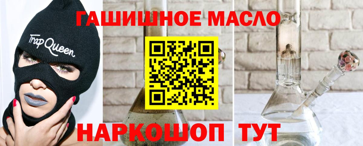 ТГК жижа Мурманск